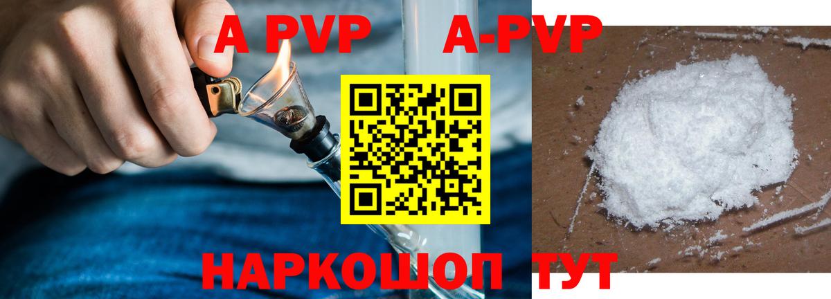 Белореченск  A PVP крисы CK  Alpha-PVP  Вход с VPN  Alpha PVP VHQ  A PVP СК КРИС 