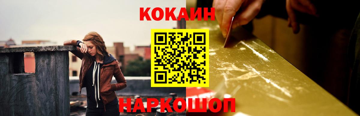 Cocaine Боливия Белореченск