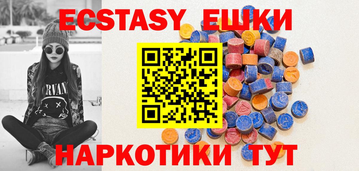 OMG ссылка  Вход с VPN  Белореченск  ЭКСТАЗИ таблы  ЭКСТАЗИ DUBAI 