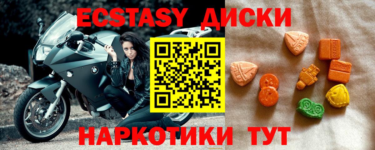 Ecstasy TESLA Белореченск