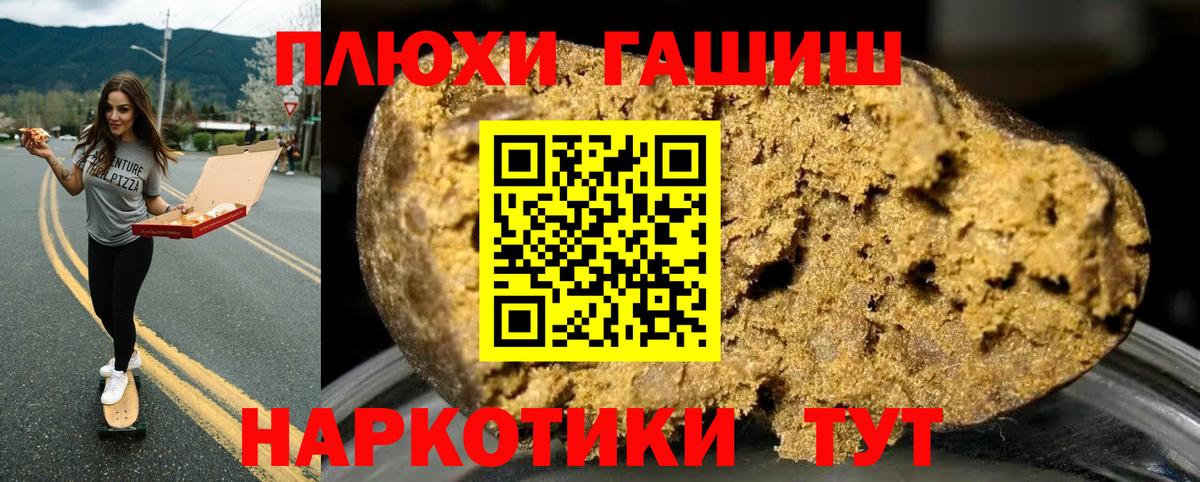 ГАШ Ice-O-Lator  Гашиш  Белореченск  ГАШИШ VHQ  Вход с VPN 