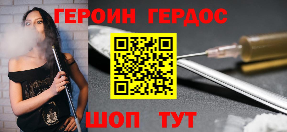 Белореченск  ГЕРОИН VHQ  Вход с VPN 