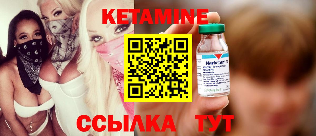 Белореченск  Кетамин VHQ  Кетамин ketamine  Вход с VPN 