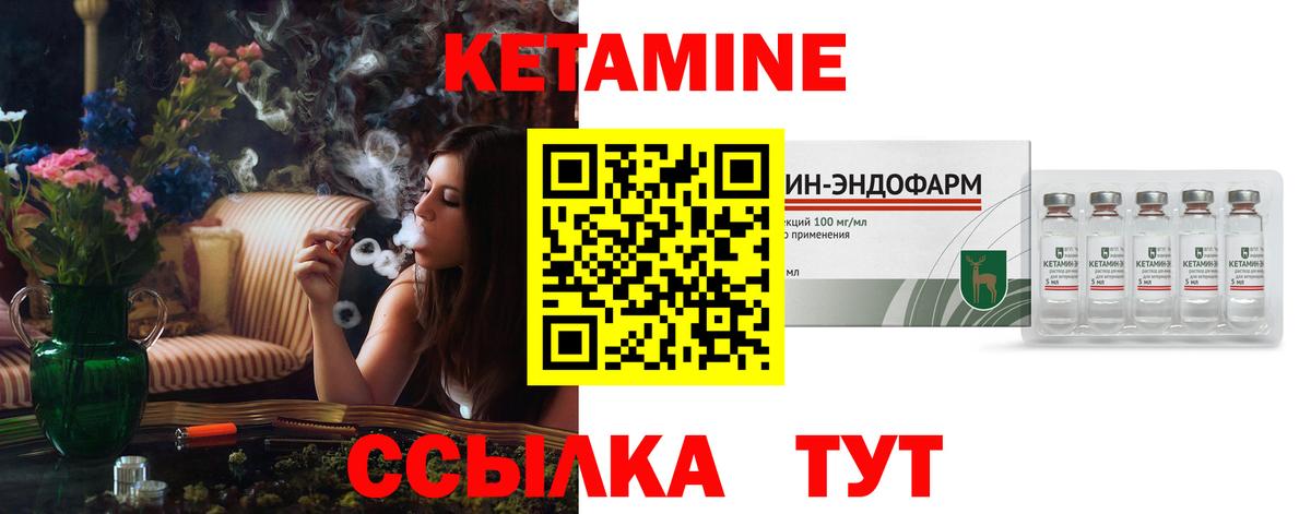 КЕТАМИН VHQ Белореченск