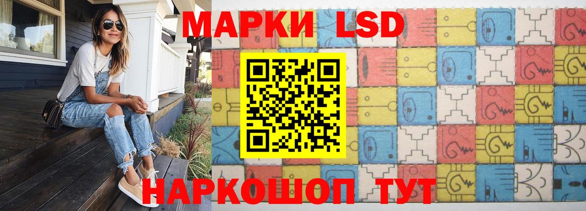 ЛСД экстази кислота Белореченск