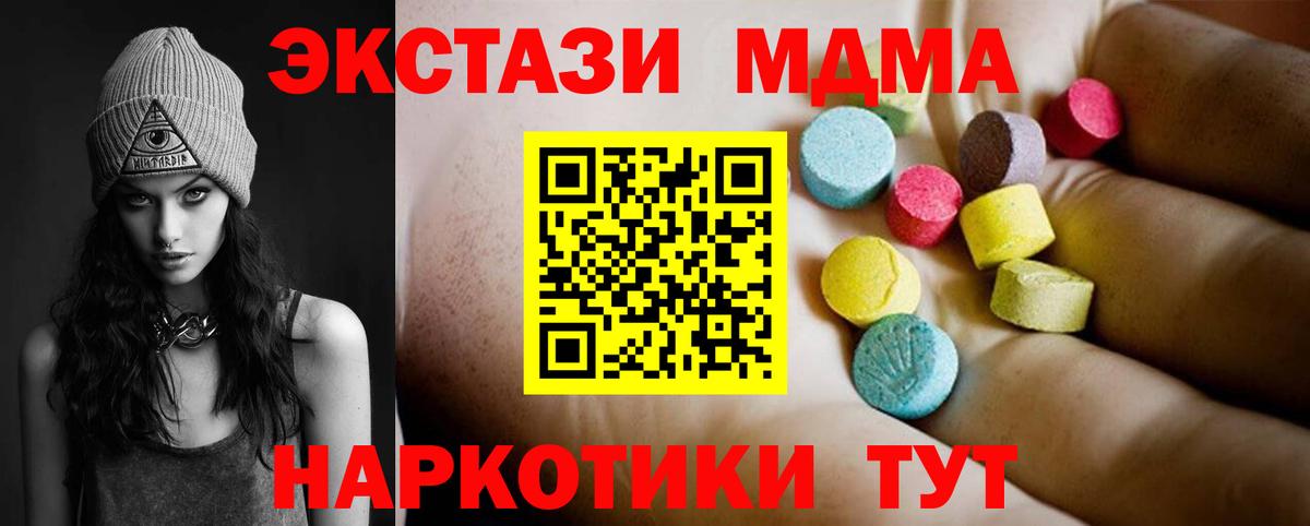 MDMA crystal  Вход с VPN  Белореченск  MDMA crystal 