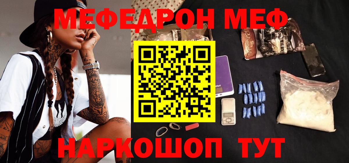 МЕФ мука Белореченск