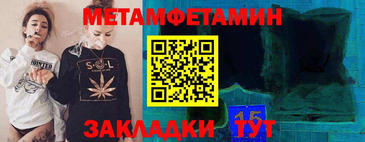 Метамфетамин  Метамфетамин винт  Вход с VPN  Метамфетамин винт  Белореченск 
