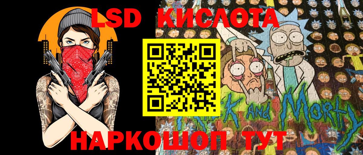 Наркотические марки 1,5мг  Вход с VPN  Белореченск 