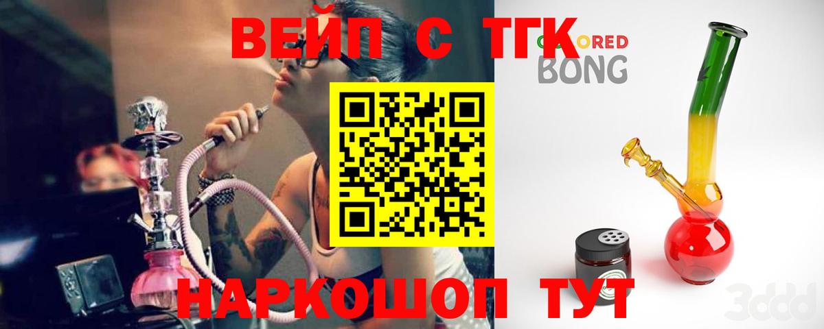 Белореченск  Дистиллят ТГК жижа  купить   Вход с VPN 